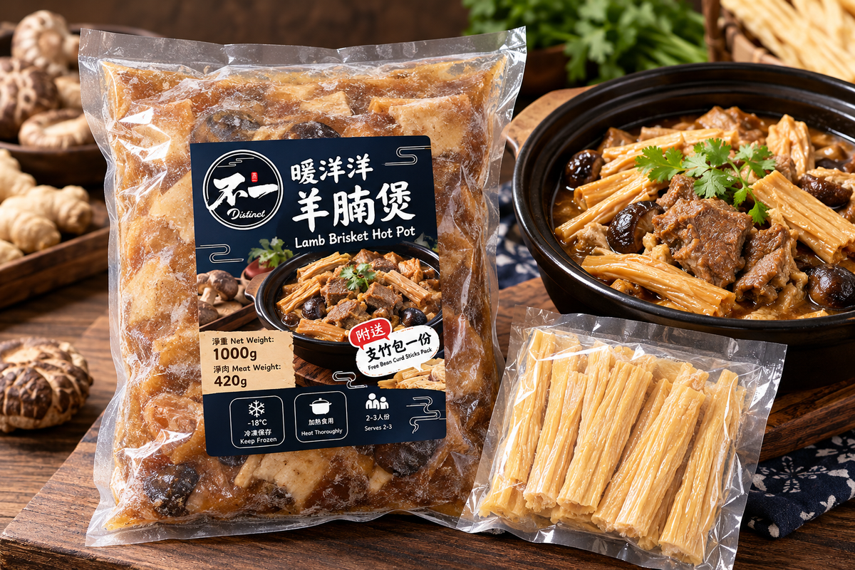 暖洋洋羊腩煲 Lamb Brisket Hot Pot