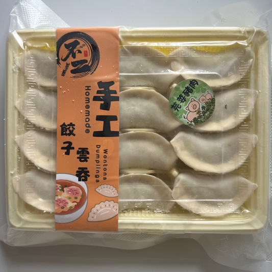 芫茜豬肉餃 Pork &amp; Coriander Dumplings
