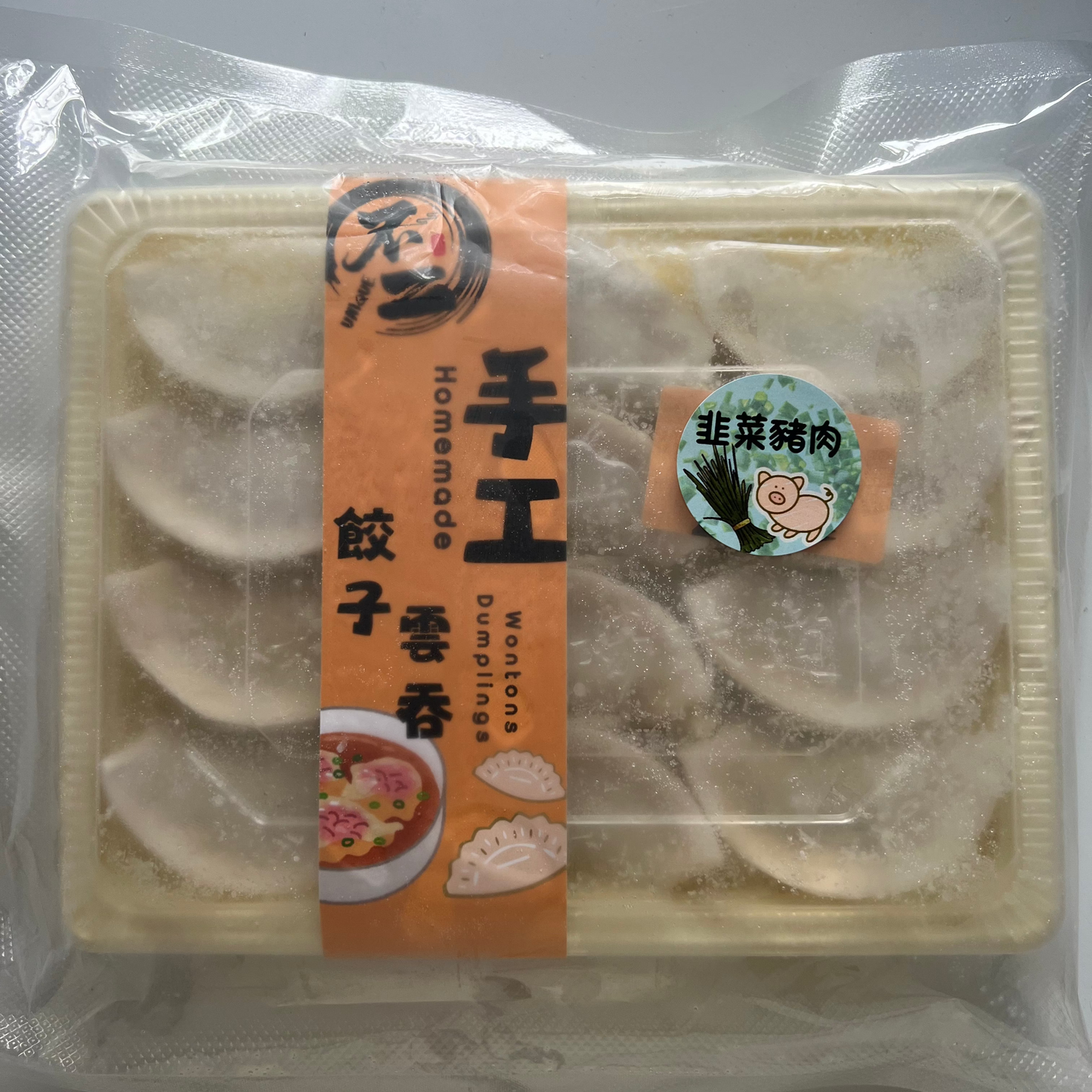韭菜豬肉餃子 Pork & Chinese Chives Dumplings